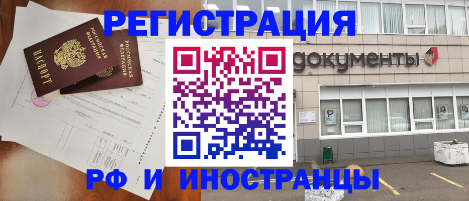 прописка ребенка в Далматово