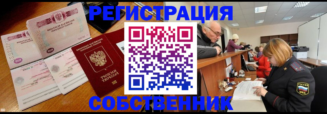 прописка иностранных граждан в Далматово