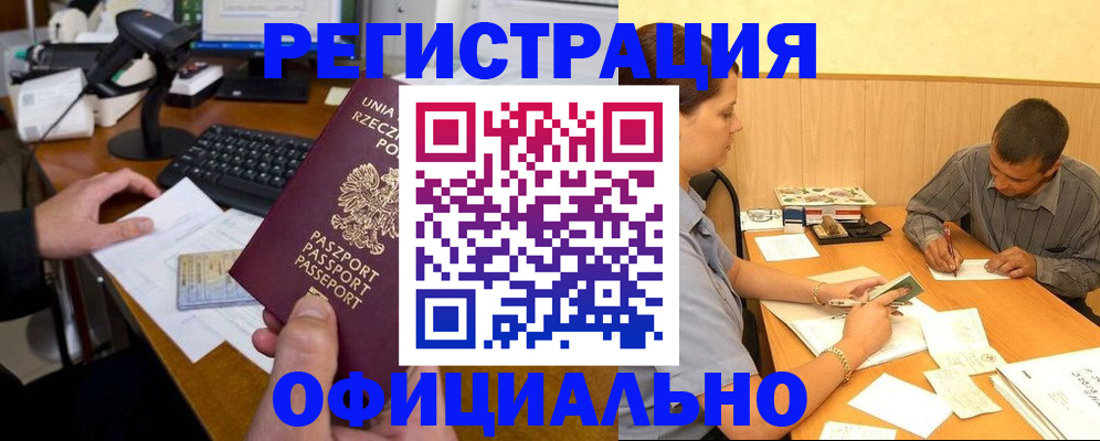 прописка регистрация в Далматово