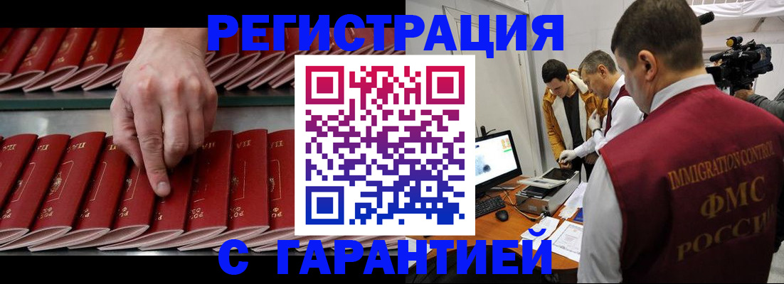 временная регистрация 2025 в Далматово