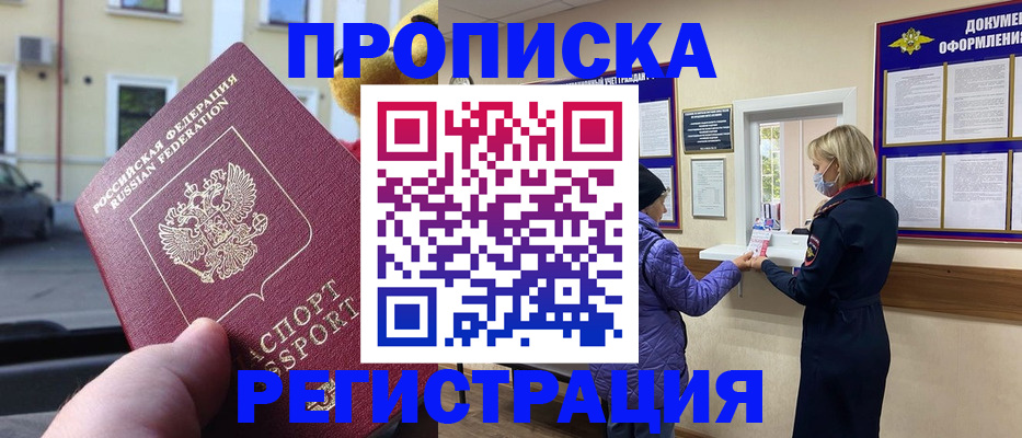 найти адрес прописки в Далматово