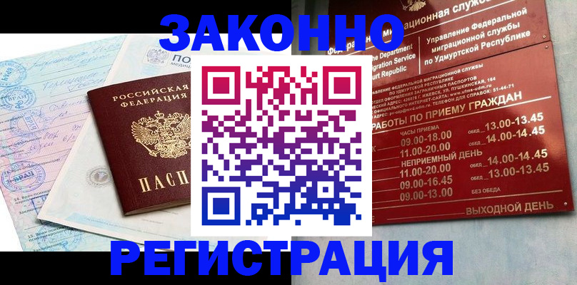 прописка для школы в Далматово