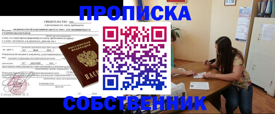 прописка паспорт в Далматово