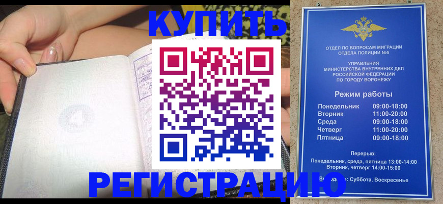 прописка для работы в Далматово