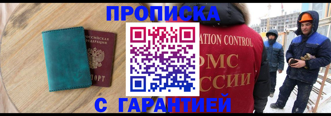 временная регистрация недорого в Далматово
