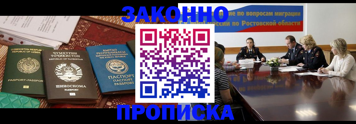 миграционный учет в Далматово